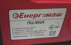 Електропила бензопилка ланцюгова Б/К Енергомаш ПЦ-9924
