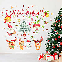 Наліпка вінілова набір Зимове свято Розмір листа M 1100х500 матова