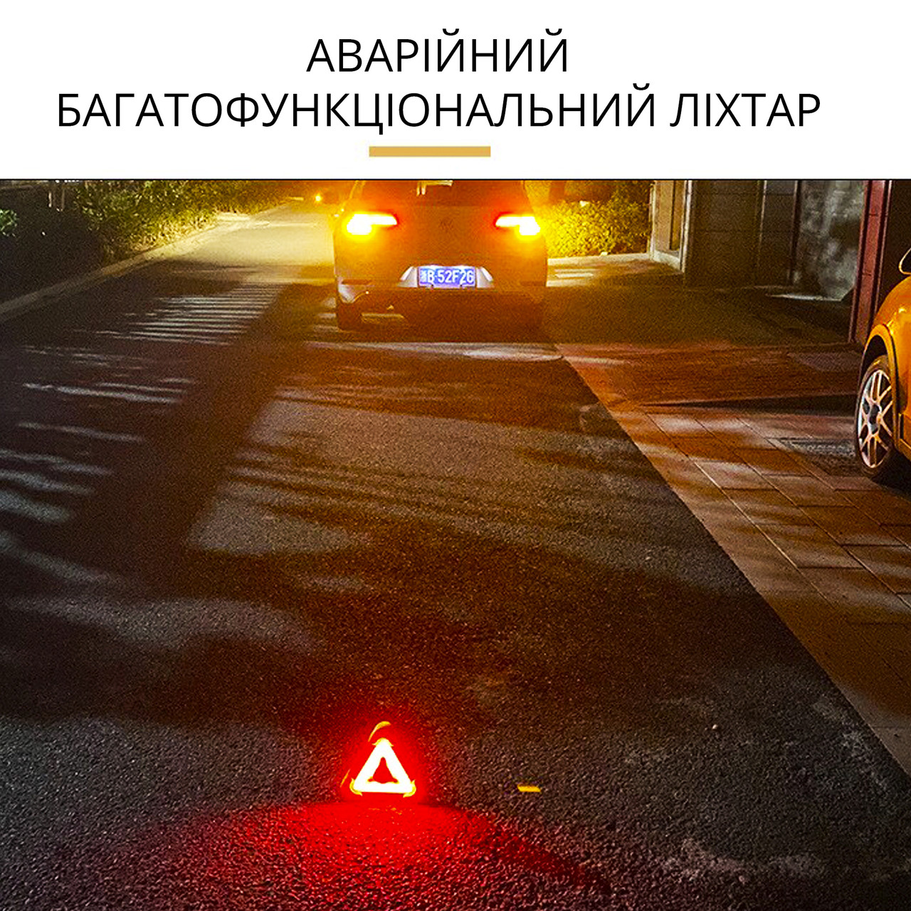 Светодиодный аварийный знак для автомобиля с прожектором раскладной (знак аварийной остановки с Powerbank) - фото 9 - id-p1712009228