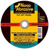 Диск по мет.125x1.0 NOVOABRASIVE