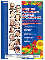 Комплект плакатів Портрети українських дитячих письменників (Ранок)