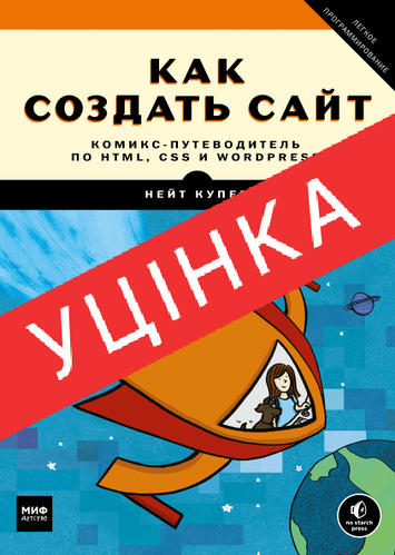 Створюйте унікальний контент та продавайте його