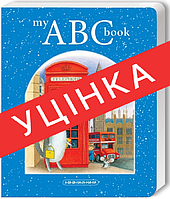 Книга My ABC book