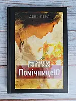 Християнські книги