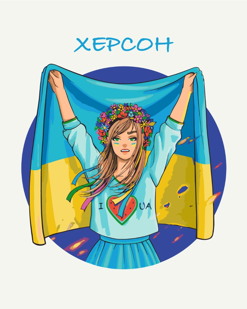Картина по номерам Вільний Херсон © Зачарова Наталія 40 х 50 см BS53137 Brushme melmil