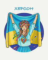 Картина по номерам Вільний Херсон © Зачарова Наталія 40 х 50 см BS53137 Brushme melmil