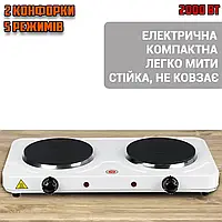 Електрична настільна плита дві конфорки Hot Plate HP-JX2020A з дисковим теном, 2 кВт, 5 режимів