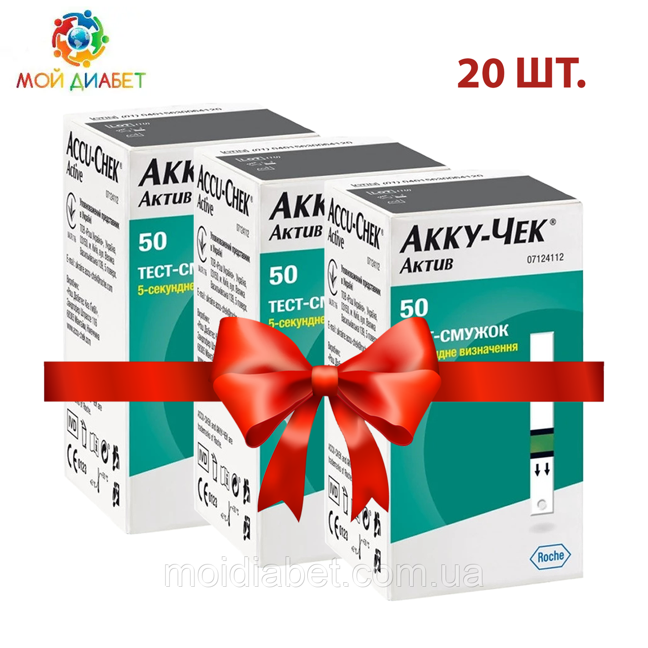 Тест-смужки Accu-Chek Active 50 шт. 20 упаковок