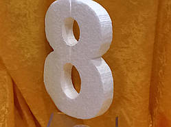 Заготівля  -  цифра 8  Высота 11.8 см,  ширина 15 см, толщина 1.7 см.
