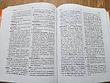 Книга Українська мова без табу. Словник нецензурної лексики та її відп Ставицька Л., фото 2