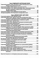 5 клас. НУШ. Математика. Поточне та підсумкове оцінювання (Гальперіна А.), Літера, фото 5