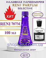 Мужской парфюм аналог Creed Aventus (Creed) for men 100 мл Reni Selective 707 M наливные духи