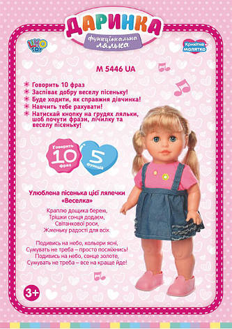 Лялька Даринка інтерактивна LimoToy ходить звук Розмір 41см M 5446 UA, фото 3