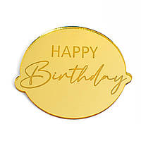 Акриловый зеркальный топпер бирка Happy Birthday золотая с гравировкой
