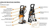 Мийка високого тиску Stihl RE 100 Plus, фото 5