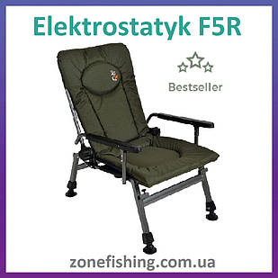 Крісло коропове складне Elektrostatyk F5R з підлокітниками та регульованим нахилом спинки (до 110 кг) NEW 2021