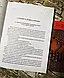 Набір книг "Тактика легкої піхоти для дій малих груп", "Вогнева підготовка", фото 10