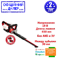 Кущоріз акумуляторний Einhell GE-HH 18/45 Li T-Solo  YLP