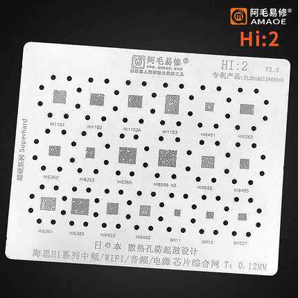 Трафарет BGA Amaoe HI:2 Huawei (HI1101/HI1102/HI1102A/HI1103/HI6401/HI6363/HI6362) V3.0 (0.12mm), фото 2