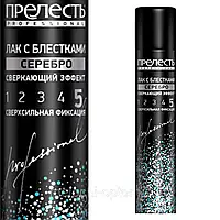 Лак для волосся з біштами ПРЕСТ Professional 75ml СЕРЕБРО