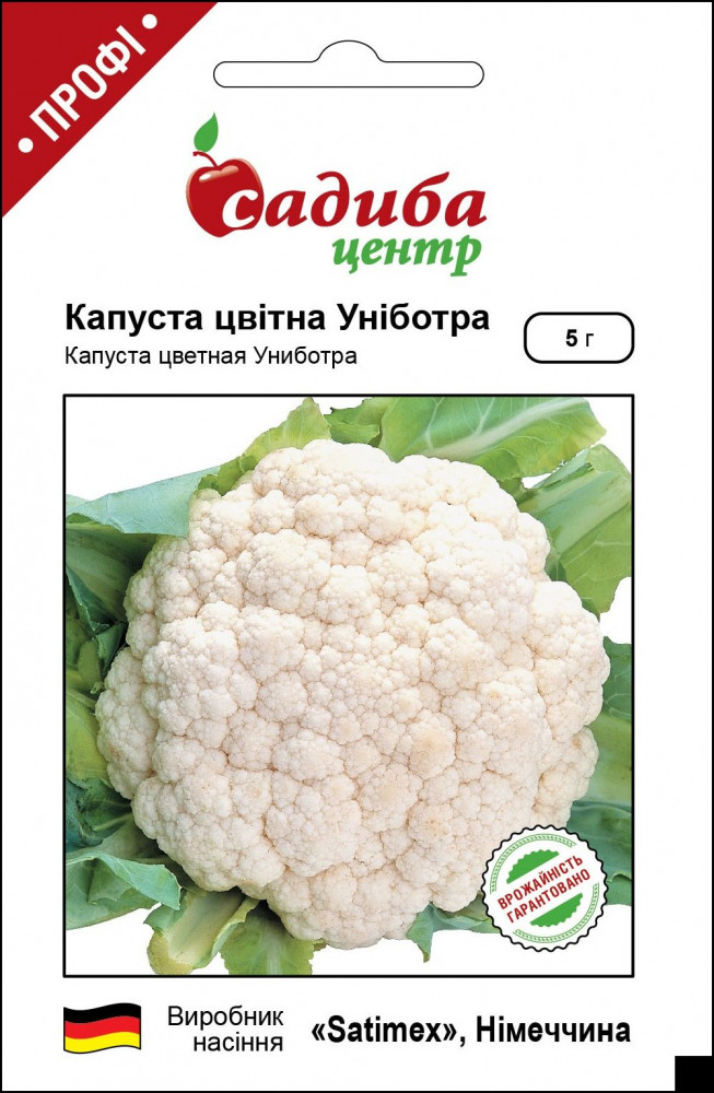 Капуста цвітна Уніботра, 5 г, Satimex (Німеччина)