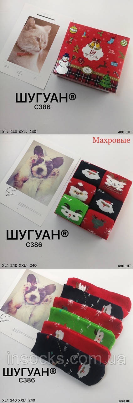 Шкарпетки дитячі махрові, Новорічні в подарунковій коробці(6пар) "Шугуан" 7-9 років.