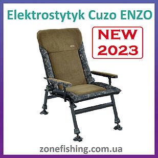 Крісло коропове складне Elektrostatyk Cuzo ENZO з підлокітниками та регульованим нахилом спинки (до 130 кг) NEW 2023