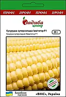 Іммітатор F1, 20 г. СЦ