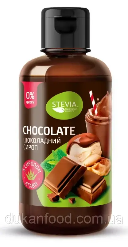 Шоколадний сироп без цукру з сиропом агави, Stevia, 250 г.