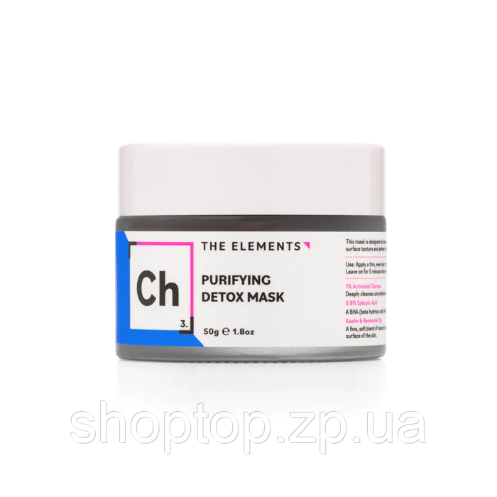 Маска для обличчя “детокс” з активованим вугіллям The Elements Purifying Detox Mask 50 г