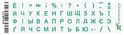 Наліпки на клавіатуру Grand-X Protection 52 keys Cyrillic Transparent/Green (GXMPGW)