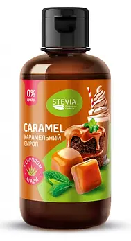 Карамельний сироп без цукру з сиропом агави, Stevia, 250 г