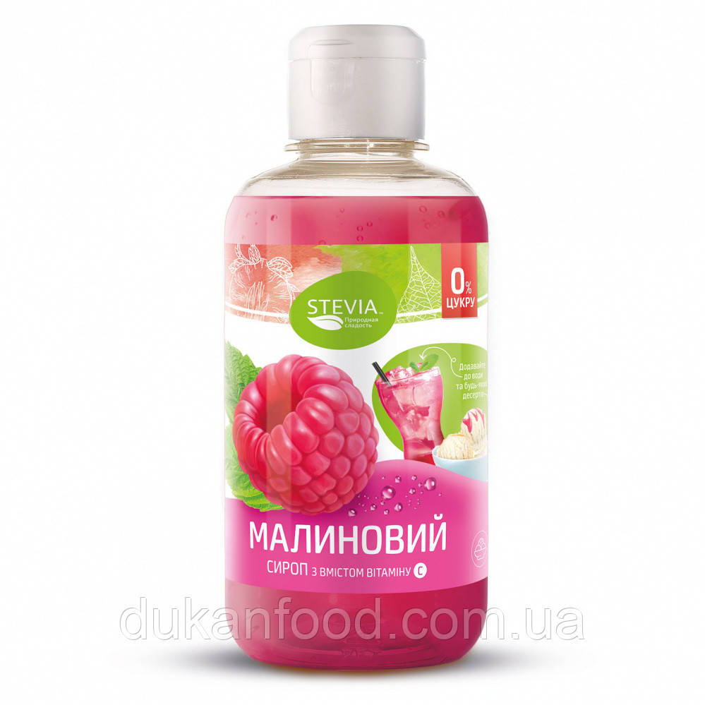 Малиновий сироп без цукру, Stevia, 250 г