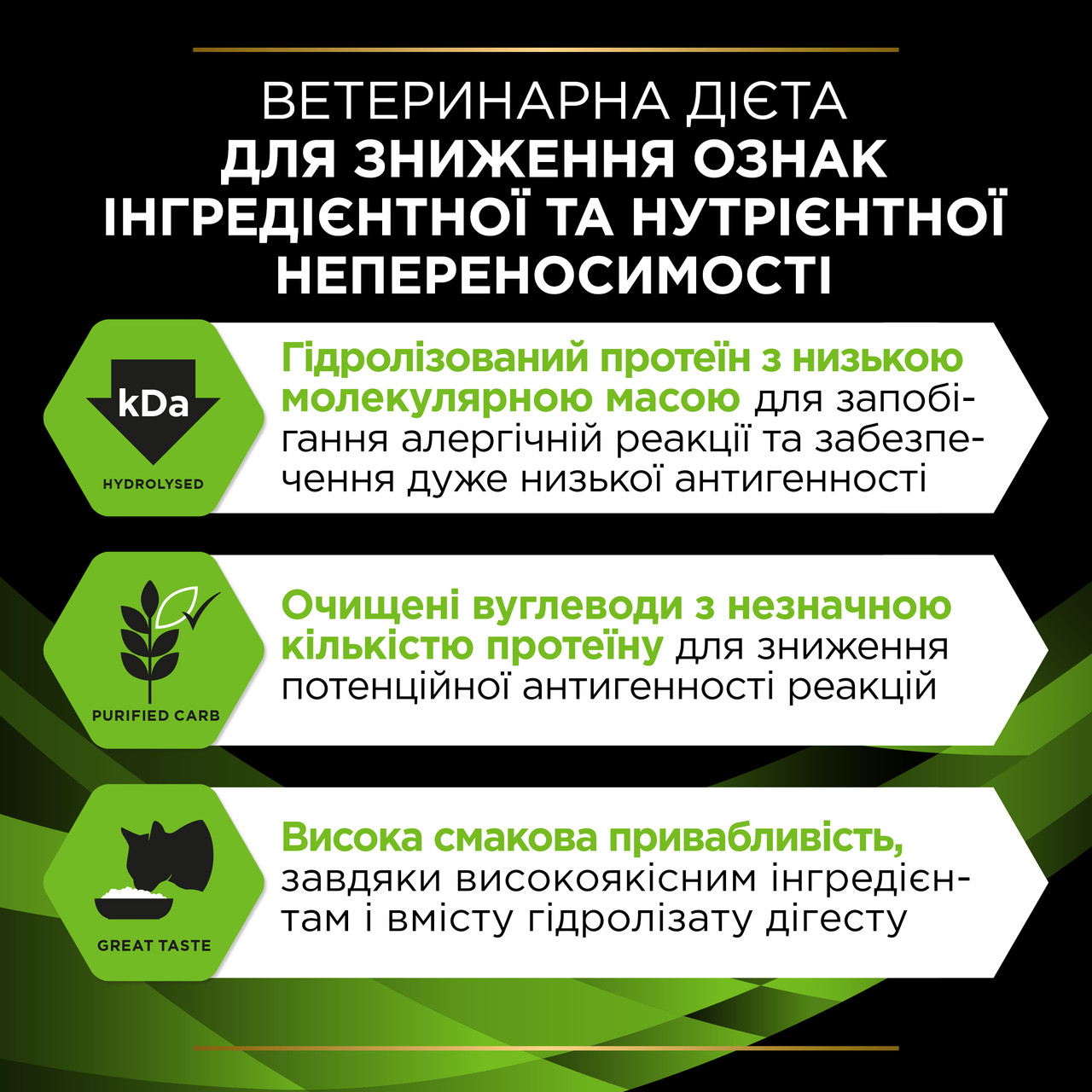 Сухой диетический корм PRO PLAN VETERINARY DIETS HA Hypoallergenic для кошек при непереносимости 1.3 кг - фото 7 - id-p1689088154