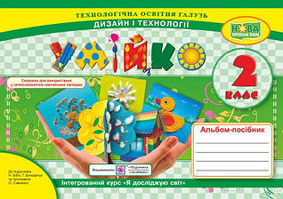 Образотворче та трудове навчання