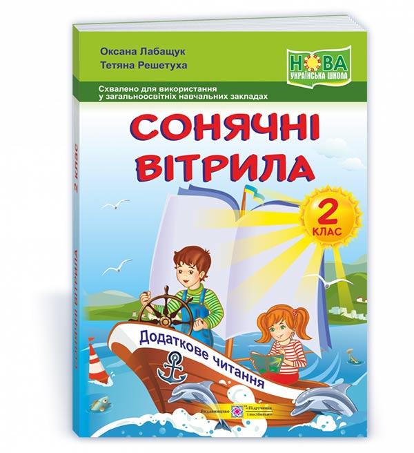 купить учебные тетради для 2 класса с актуальными обновлениями на сайте компании «Knigarnia»