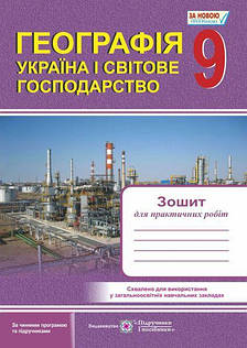 Біологія та географія