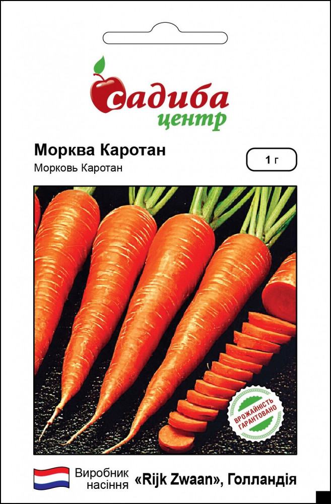 Морква Каротан, 1 г,Rijk Zwaan (Голландія)