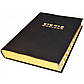 Біблія 10423-043, гнучка обкладинка, фото 3