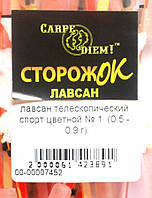 Сторожок Carpe Diem лавсан телескопический цветной спорт № 1, 20шт/уп, тест 0,5-0,9г