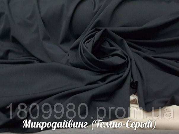 Микродайвинг (Темно-Синій)
