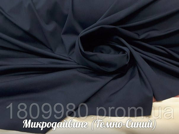 Микродайвинг (Темно-Синій)