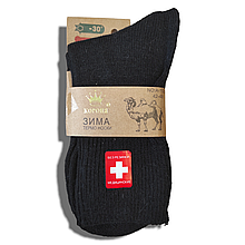 Шкарпетки чоловічі медичні верблюжа вовна теплі 42-48 чорні