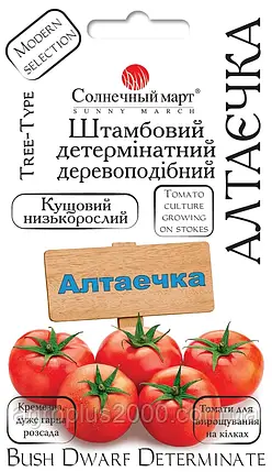 Насіння Томат детермінантний Алтаєчка 25 насіння Сонячний Март, фото 1