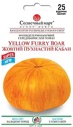 Насіння Томат індетермінантний Жовтий пухнастий кабан 25 насіння Сонячний Март