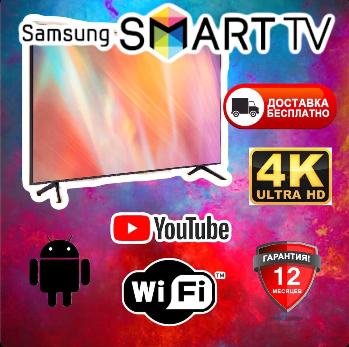 Телевізор Samsung 45 SMART TV Т2 UHD 4K Телевізор Самсунг 45 дюймів 4 к Смарт ТВ Т2 Андроїд 13