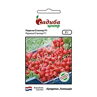 СТЕЛЛАР F1, 2г. Syngenta (Голландія)