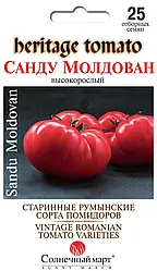 Насіння Томат індетермінантний Санду Молдован 25 насіння Сонячний Март