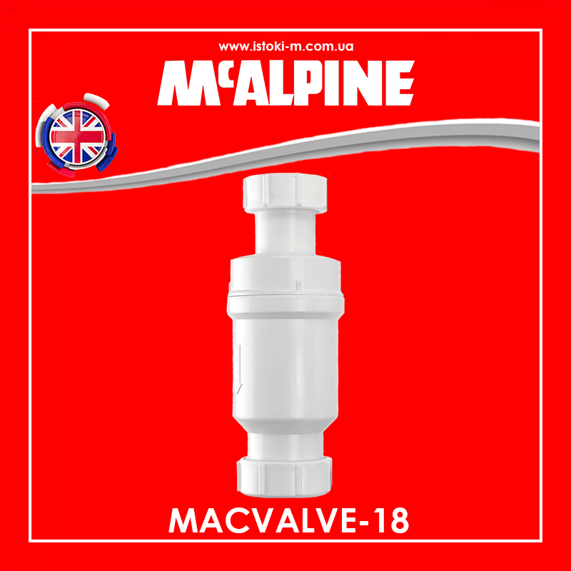 Сифон зі зворотним клапаном 1 1/2 "x50 мм гайка/компресійне з'єднання MACVALVE-18 McALPINE