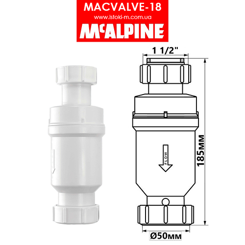 Сифон с обратным клапаном (Сухой сифон) 1.1/2"х50 мм MACVALVE-18 ...